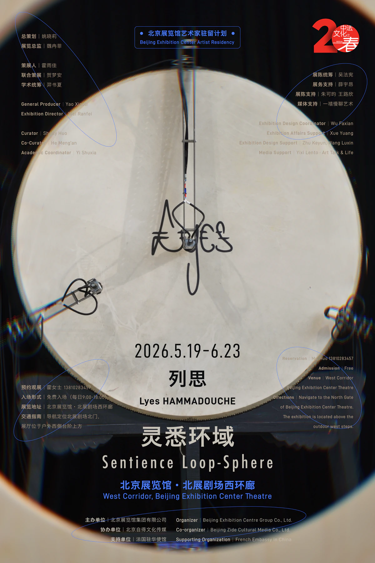 Sentience Loop-Sphere View 1
